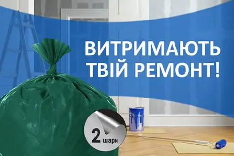 Пакеты для мусора 240 л: прочные решения для больших объемов