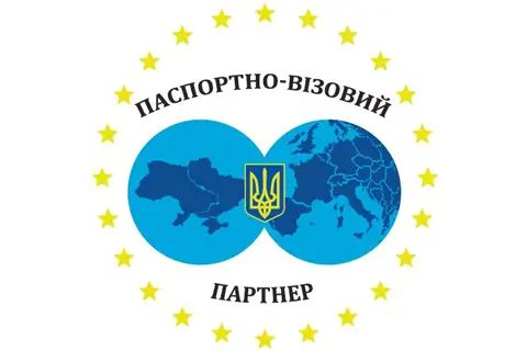 Паспортно-візовий партнер: юридичні консультації та супровід по документах
