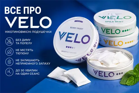 Подушечки VELO: легко брать с собой и употреблять где угодно и когда угодно.