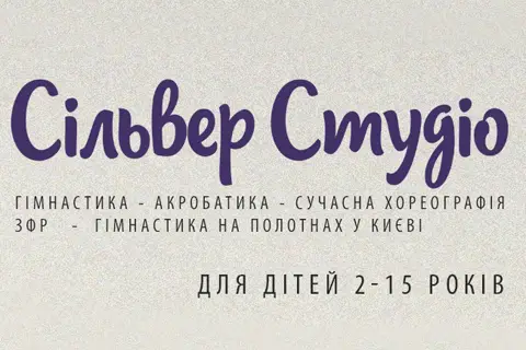 танці для дітей в Києві картинка