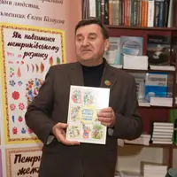 Білоусов Євген Васильович 