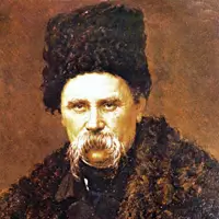 Шевченко Тарас Григорович 