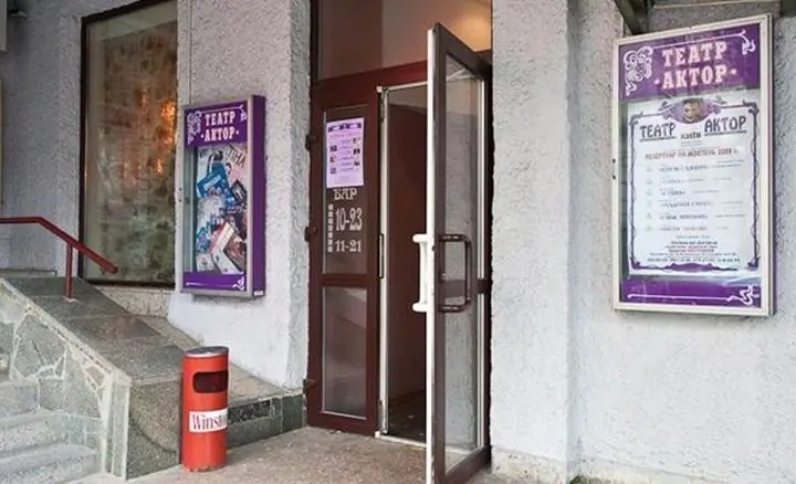 Київський академічний театр Актор