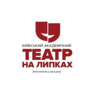 Театр Юного Глядача (ТЮГ) Київ