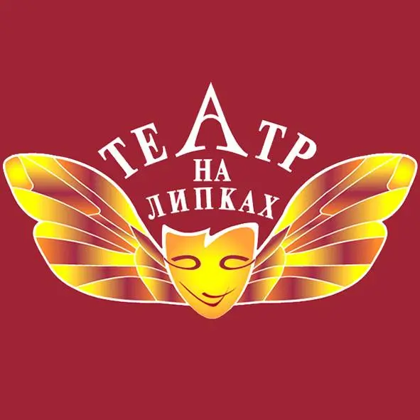 Театр Юного Глядача (ТЮГ) Київ