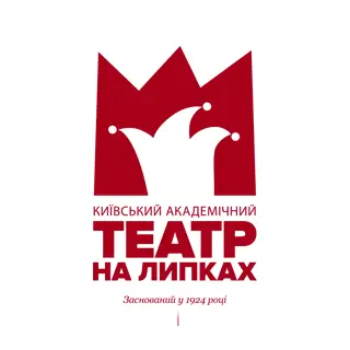 Театр Юного Глядача (ТЮГ) Київ