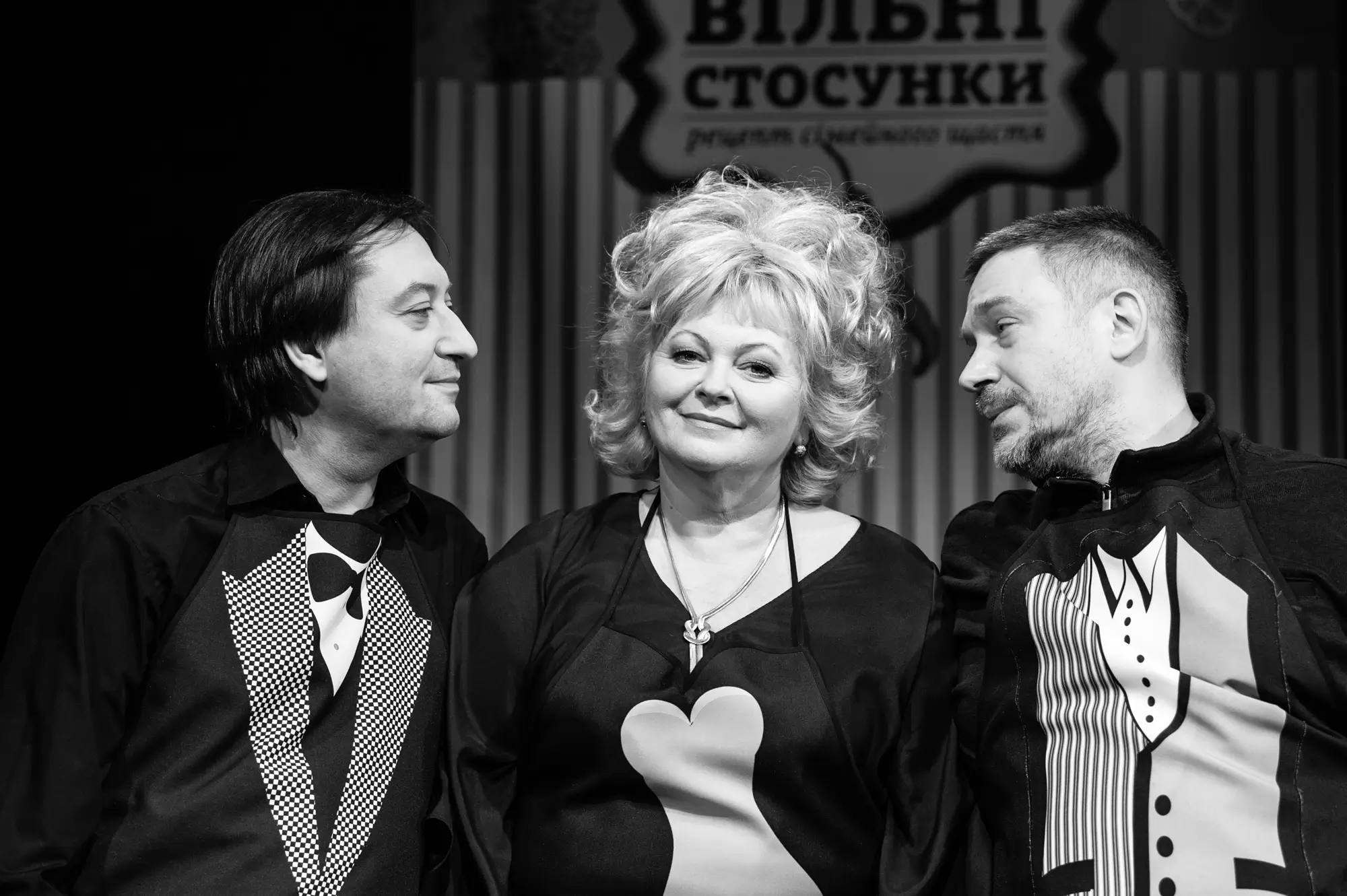 Вільні стосунки Київ