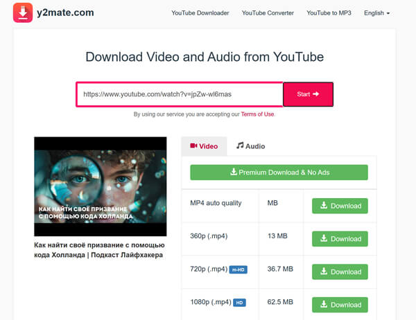 Як завантажити відео з YouTube на ПК