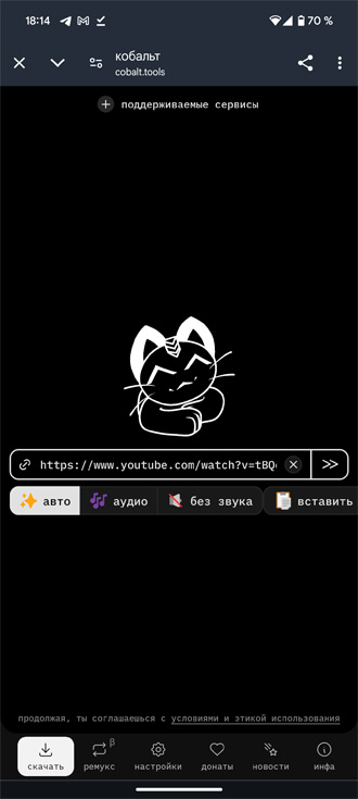 Як завантажити відео з YouTube на Android або iOS