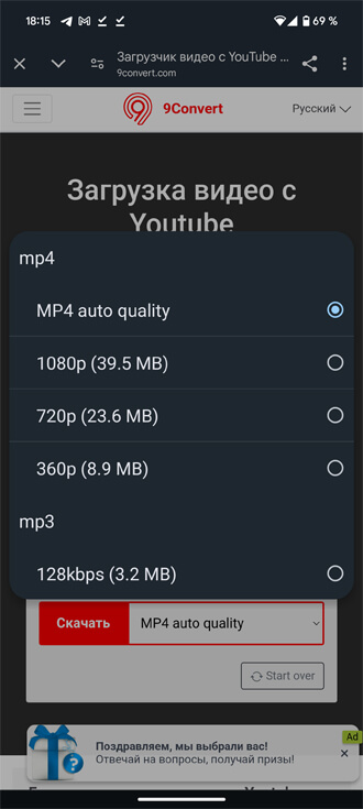 Як завантажити відео з YouTube на Android або iOS