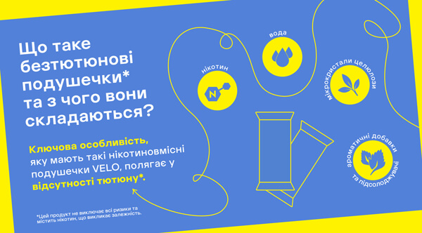 Подушечки VELO