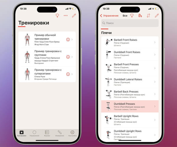 Додаток‑щоденник для тренувань: GymBook