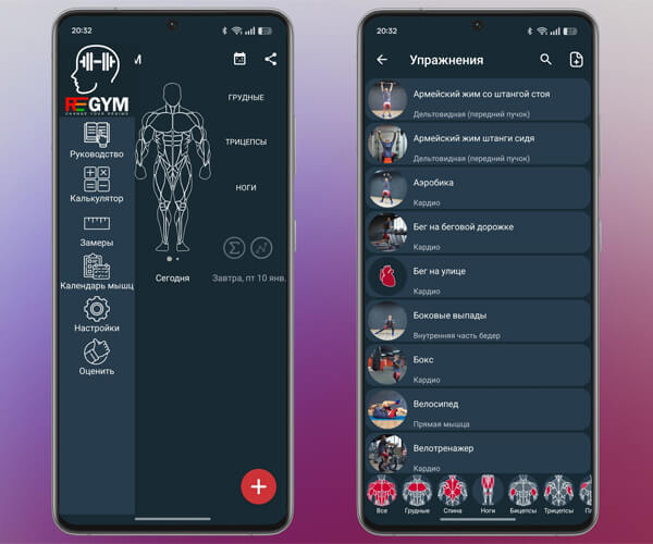 Сучасний щоденник тренувань: ReGYM