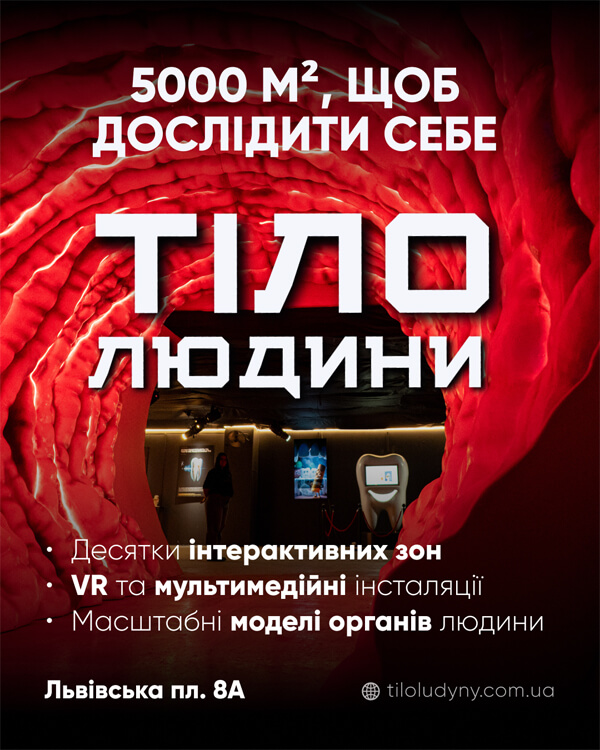 «Тело человека» выставка в Киеве
