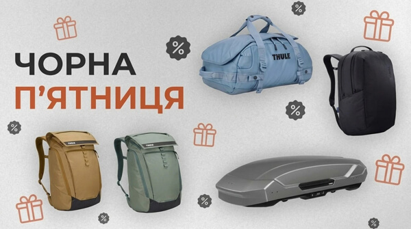 Черная пятница Thule