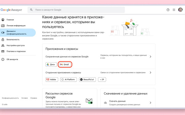 Как удалить аккаунт Gmail