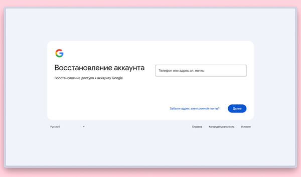Восстановление аккаунта Google