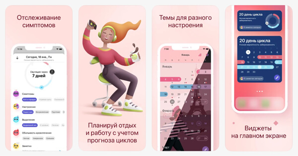 Трекер менструацій Clover