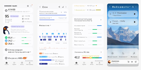 Застосунок Samsung Health дозволяє відстежувати менструальний цикл