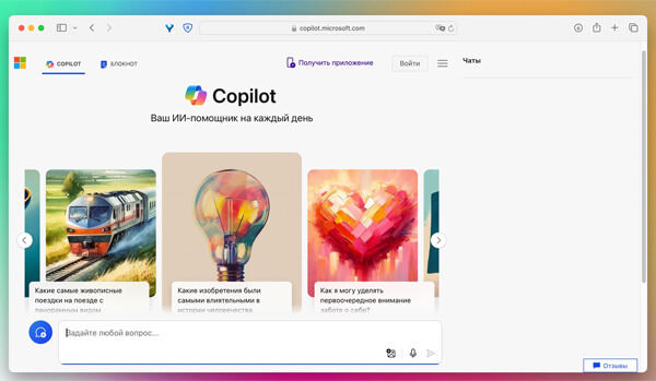 Аналоги ChatGPT: Microsoft Copilot