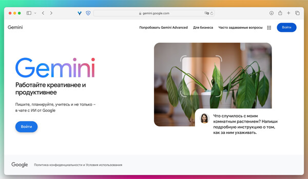 Альтернатива GPT: Google Gemini