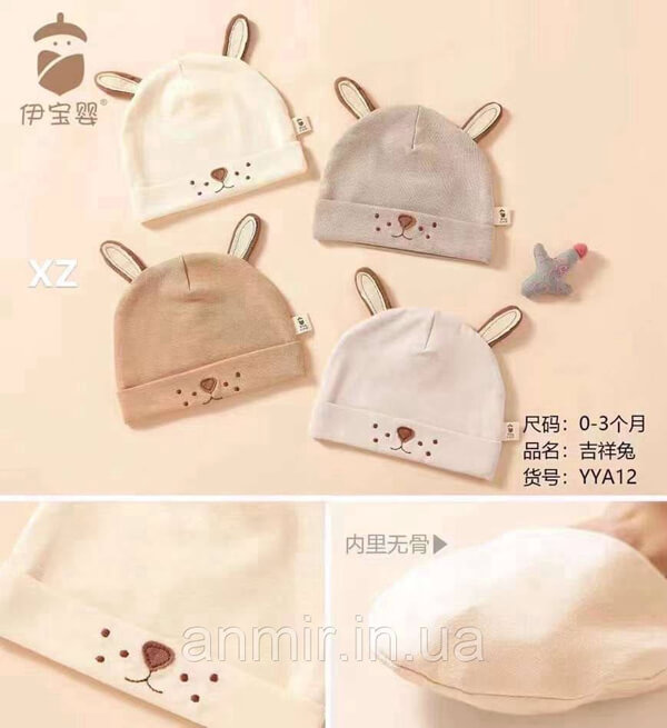 Шапка дитяча з вушками котон ЗАЙКА для малюків 0-4 міс, кольору міксом