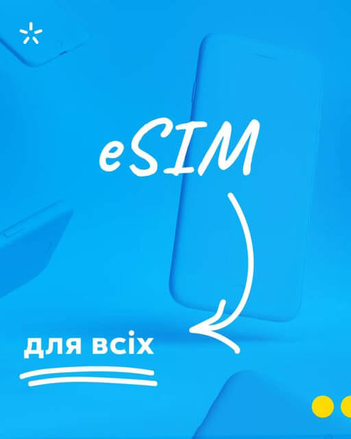 Як підключити SIM або eSIM Київстар онлайн