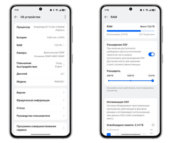 Андроїд гальмує через нестачу памʼяті