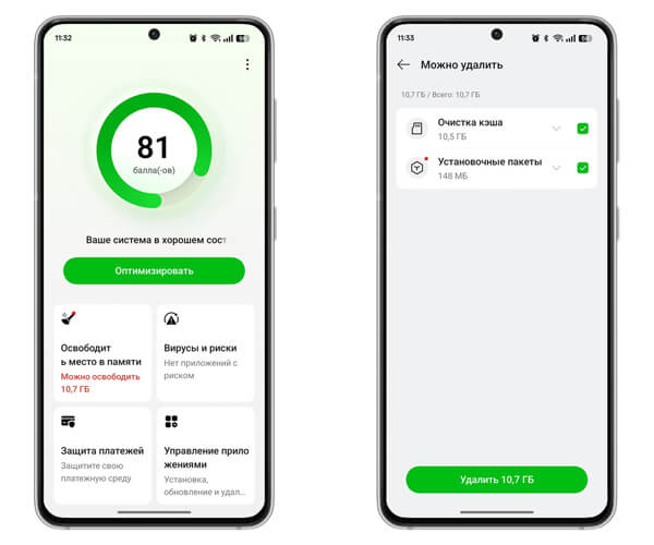 Андроїд гальмує через кеш і тимчасові файли