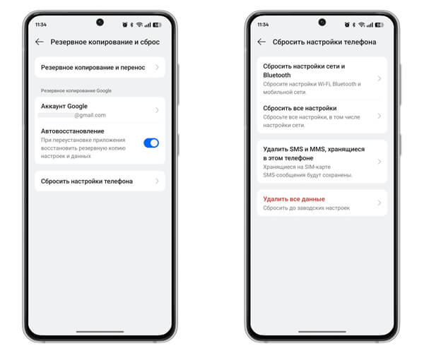 Скидання налаштувань на Android
