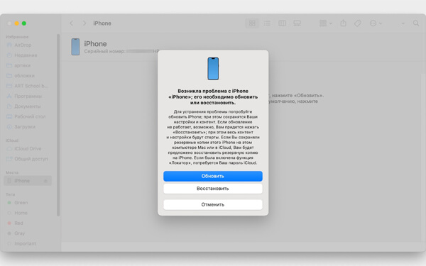 Що робити, якщо не вмикається телефон: оновіть або відновіть iPhone