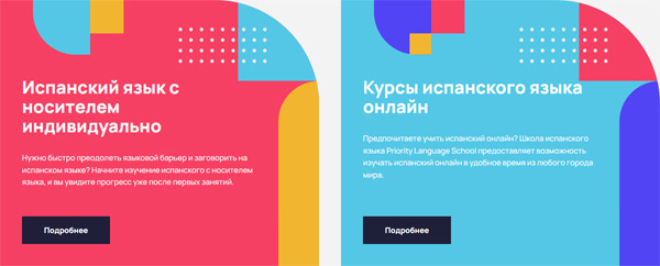 Испанский язык с носителем индивидуально - Priority Language School