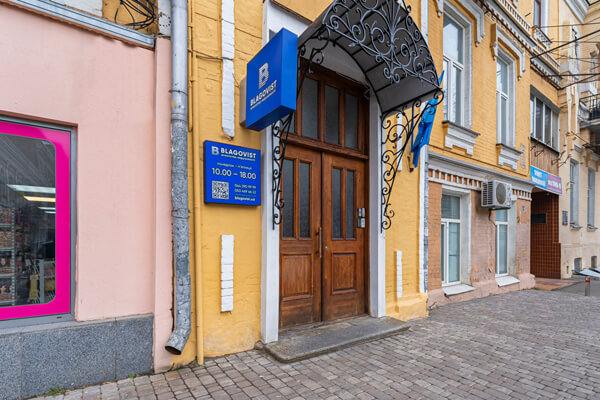 Контакти агентства нерухомості «Благовест»