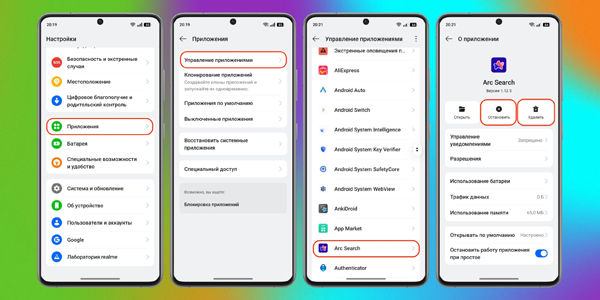 Видаліть або вимкніть попередньо встановлені застосунки