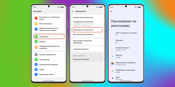 Виберіть ваші застосунки за замовчуванням