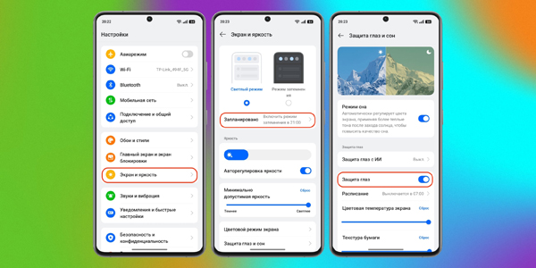 Активуйте темний режим і «Режим читання»