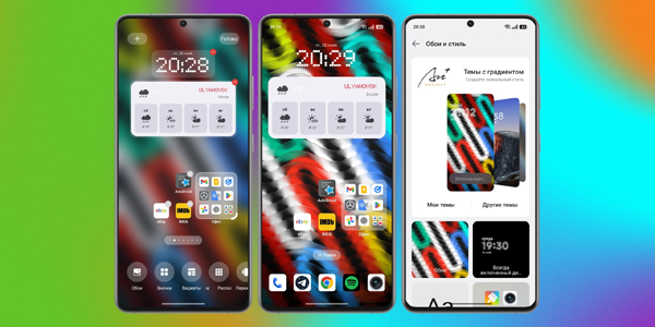Налаштуйте ваш домашній екран