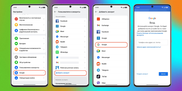Налаштування телефона на Android: Прив’яжіть смартфон до акаунта Google