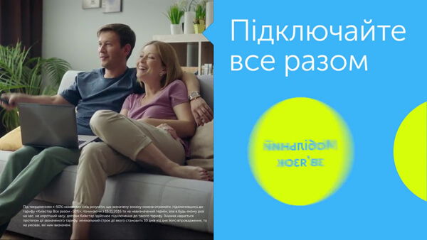 вигідний тарифний план від Київстар