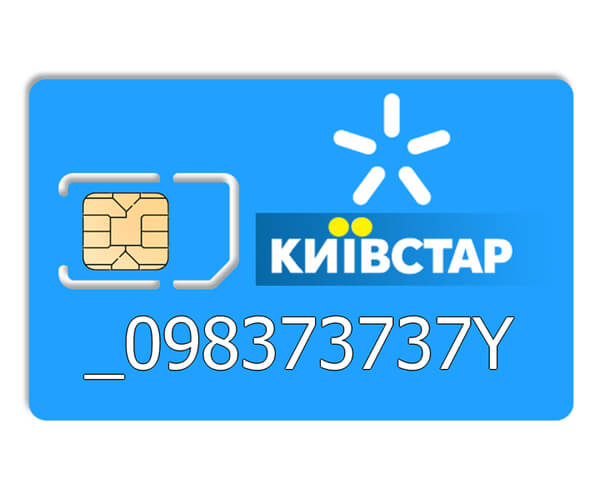 гарний номер Київстар