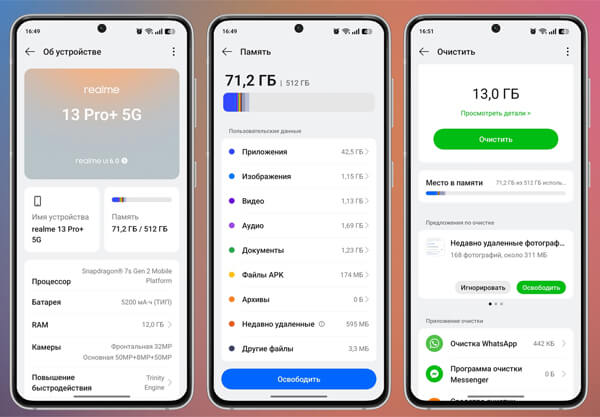 Как освободить память на Андроиде: включите автоочистку в управлении хранилищем