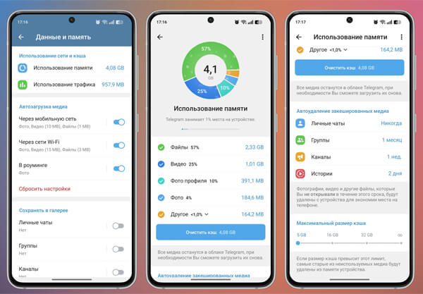 Как удалить сохранённые файлы из мессенджеров на Android 