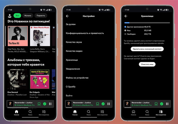 Как освободить память на Андроиде: сотрите загруженную музыку