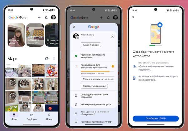 Як позбутись копій фото і відео на Android