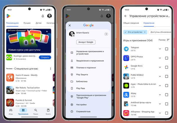 Як звільнити пам’ять на Android: видаліть забуті програми та ігри