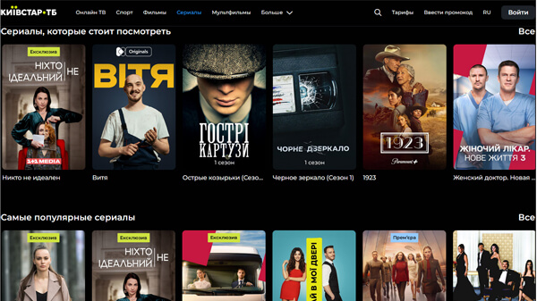 смотреть сериалы онлайн Киевстар TV