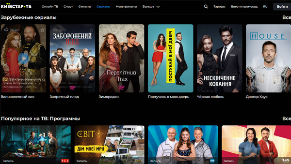 смотреть сериалы онлайн Киевстар TV