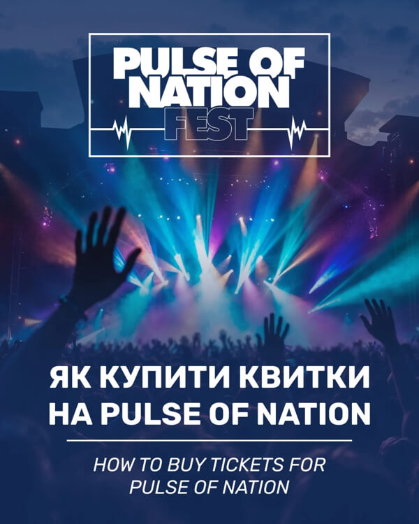 Музыкальный Фест Свободы PULSE OF NATION fest