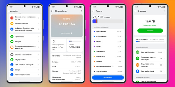 Как почистить смартфон: удалите кеш