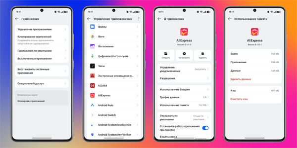 Как почистить телефон: удалите ненужные приложения и их данные